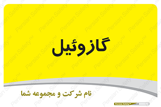 oil , fuel , station , پمپ , سوخت , جایگاه , دیزل , 