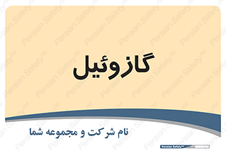 oil , fuel , station , پمپ , سوخت , جایگاه , دیزل , 