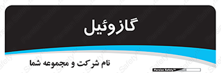 oil , fuel , station , پمپ , سوخت , جایگاه , دیزل , 