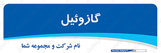 oil , fuel , station , پمپ , سوخت , جایگاه , دیزل , 