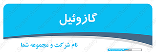 oil , fuel , station , پمپ , سوخت , جایگاه , دیزل , 