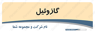 oil , fuel , station , پمپ , سوخت , جایگاه , دیزل , 