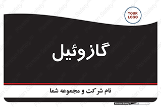 oil , fuel , station , پمپ , سوخت , جایگاه , دیزل , 