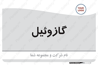 oil , fuel , station , پمپ , سوخت , جایگاه , دیزل , 