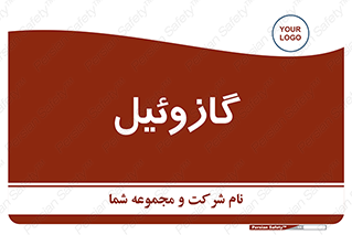 oil , fuel , station , پمپ , سوخت , جایگاه , دیزل , 