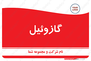 oil , fuel , station , پمپ , سوخت , جایگاه , دیزل , 