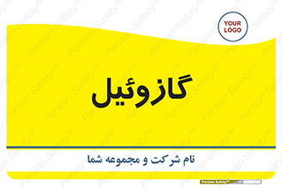 oil , fuel , station , پمپ , سوخت , جایگاه , دیزل , 