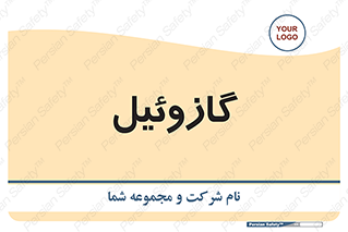 oil , fuel , station , پمپ , سوخت , جایگاه , دیزل , 