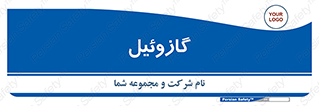 oil , fuel , station , پمپ , سوخت , جایگاه , دیزل , 
