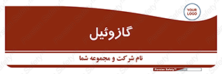 oil , fuel , station , پمپ , سوخت , جایگاه , دیزل , 