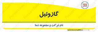 oil , fuel , station , پمپ , سوخت , جایگاه , دیزل , 