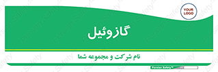 oil , fuel , station , پمپ , سوخت , جایگاه , دیزل , 