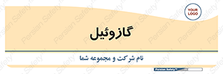 oil , fuel , station , پمپ , سوخت , جایگاه , دیزل , 