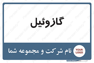 oil , fuel , station , پمپ , سوخت , جایگاه , دیزل , 