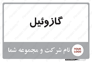 oil , fuel , station , پمپ , سوخت , جایگاه , دیزل , 