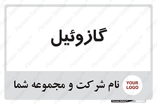 oil , fuel , station , پمپ , سوخت , جایگاه , دیزل , 