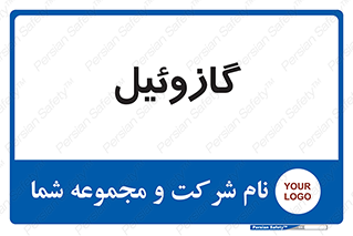 oil , fuel , station , پمپ , سوخت , جایگاه , دیزل , 