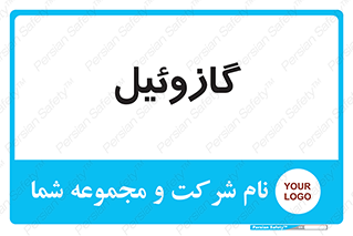 oil , fuel , station , پمپ , سوخت , جایگاه , دیزل , 