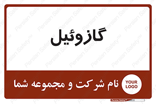 oil , fuel , station , پمپ , سوخت , جایگاه , دیزل , 