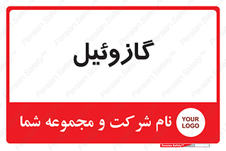 oil , fuel , station , پمپ , سوخت , جایگاه , دیزل , 