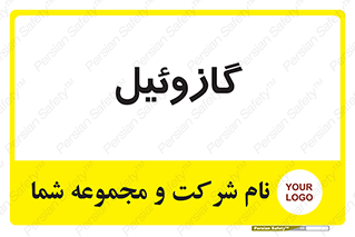 oil , fuel , station , پمپ , سوخت , جایگاه , دیزل , 