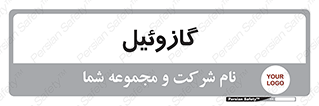 oil , fuel , station , پمپ , سوخت , جایگاه , دیزل , 