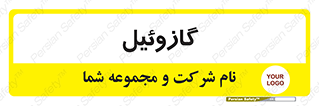oil , fuel , station , پمپ , سوخت , جایگاه , دیزل , 