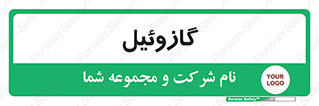 oil , fuel , station , پمپ , سوخت , جایگاه , دیزل , 