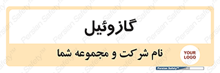 oil , fuel , station , پمپ , سوخت , جایگاه , دیزل , 