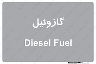 oil , fuel , station , پمپ , سوخت , جایگاه , دیزل , 
