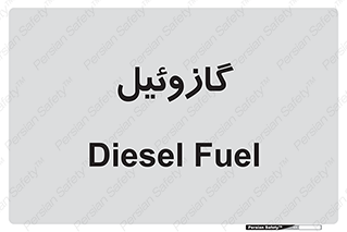 oil , fuel , station , پمپ , سوخت , جایگاه , دیزل , 