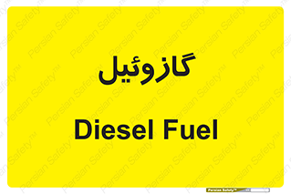oil , fuel , station , پمپ , سوخت , جایگاه , دیزل , 