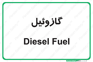 oil , fuel , station , پمپ , سوخت , جایگاه , دیزل , 