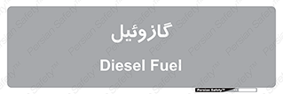 oil , fuel , station , پمپ , سوخت , جایگاه , دیزل , 