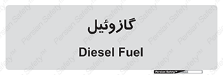 oil , fuel , station , پمپ , سوخت , جایگاه , دیزل , 