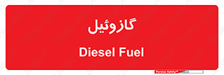 oil , fuel , station , پمپ , سوخت , جایگاه , دیزل , 