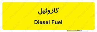 oil , fuel , station , پمپ , سوخت , جایگاه , دیزل , 