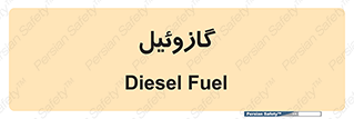 oil , fuel , station , پمپ , سوخت , جایگاه , دیزل , 