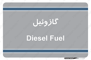 oil , fuel , station , پمپ , سوخت , جایگاه , دیزل , 
