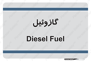 oil , fuel , station , پمپ , سوخت , جایگاه , دیزل , 