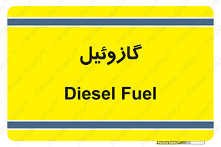 oil , fuel , station , پمپ , سوخت , جایگاه , دیزل , 