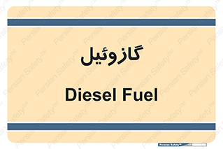 oil , fuel , station , پمپ , سوخت , جایگاه , دیزل , 