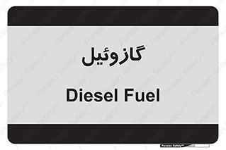 oil , fuel , station , پمپ , سوخت , جایگاه , دیزل , 