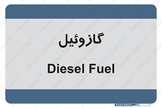 oil , fuel , station , پمپ , سوخت , جایگاه , دیزل , 