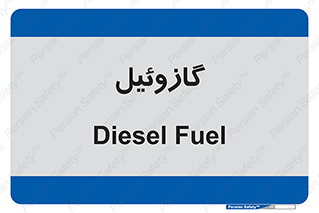oil , fuel , station , پمپ , سوخت , جایگاه , دیزل , 