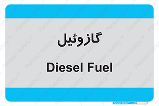 oil , fuel , station , پمپ , سوخت , جایگاه , دیزل , 