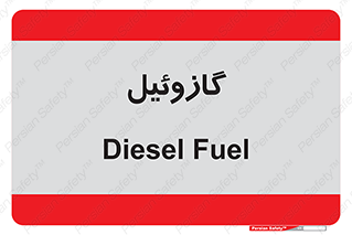 oil , fuel , station , پمپ , سوخت , جایگاه , دیزل , 