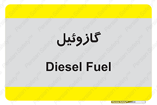 oil , fuel , station , پمپ , سوخت , جایگاه , دیزل , 