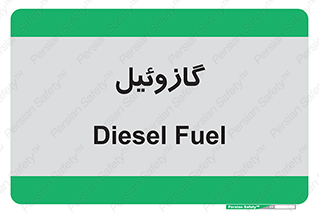 oil , fuel , station , پمپ , سوخت , جایگاه , دیزل , 