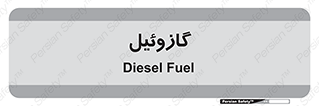 oil , fuel , station , پمپ , سوخت , جایگاه , دیزل , 